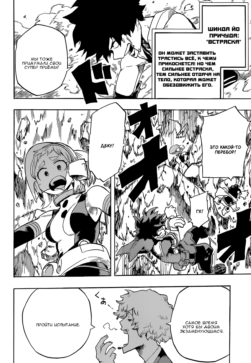 Read Boku no Hero Academia RU Manga Online