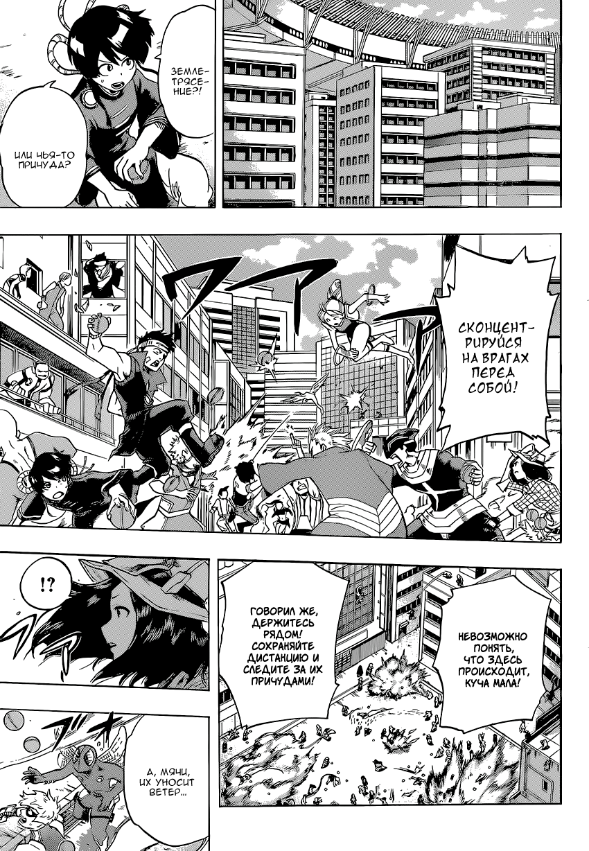 Read Boku no Hero Academia RU Manga Online