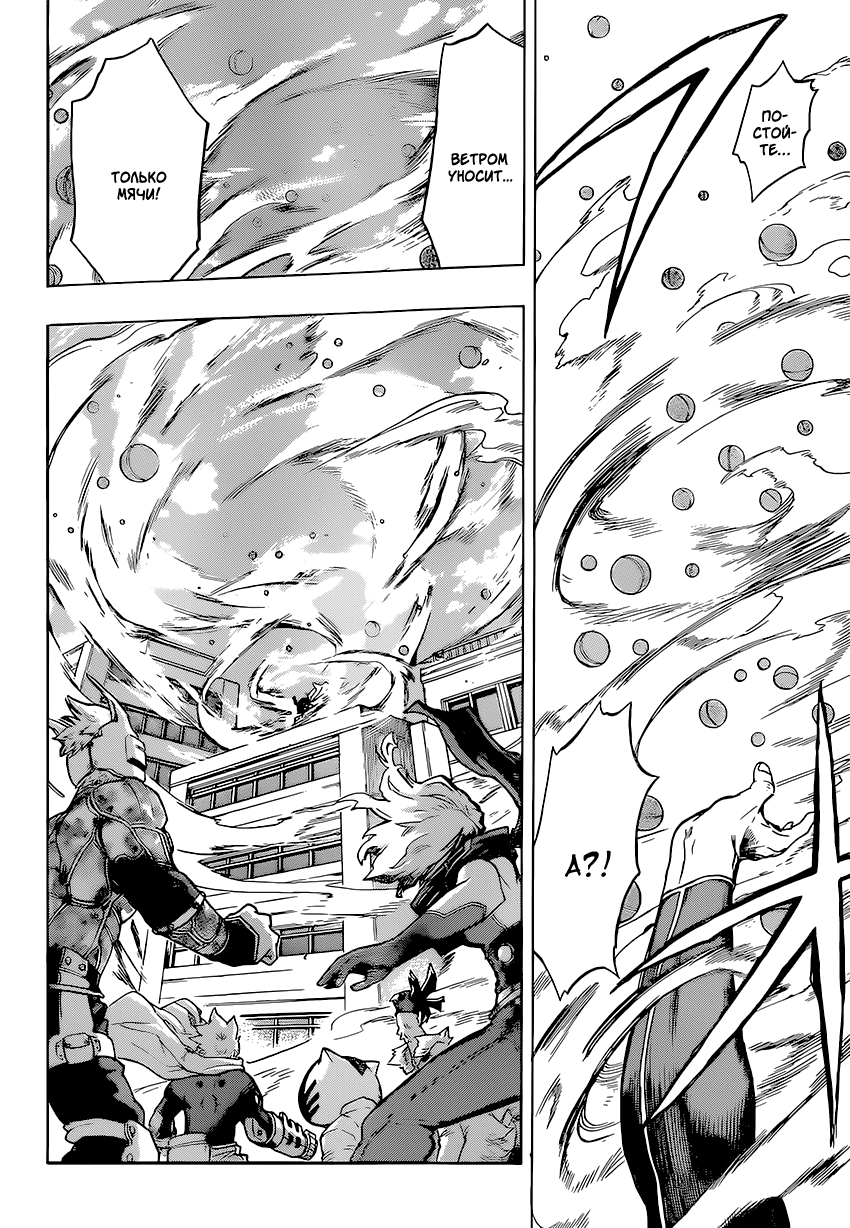 Read Boku no Hero Academia RU Manga Online