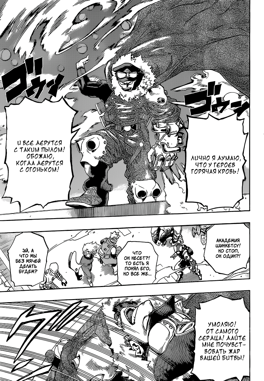 Read Boku no Hero Academia RU Manga Online