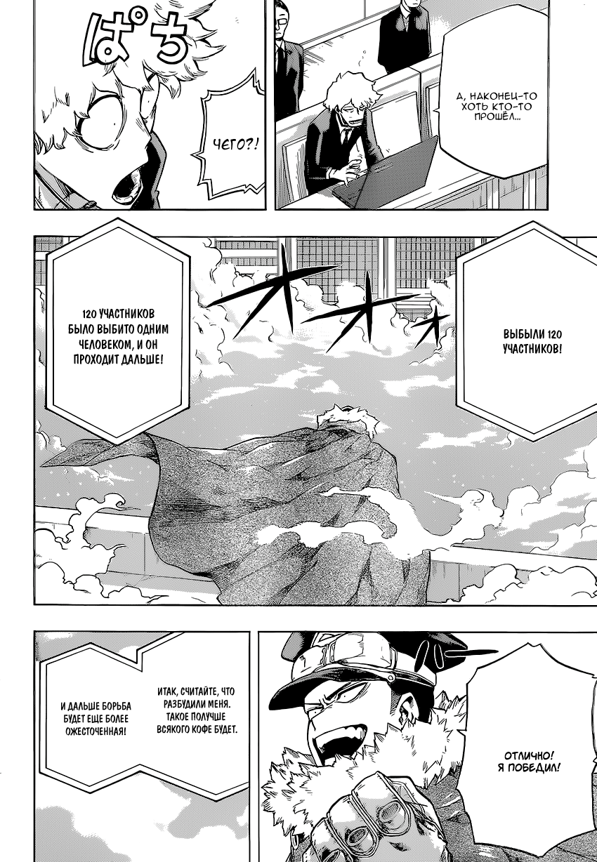 Read Boku no Hero Academia RU Manga Online