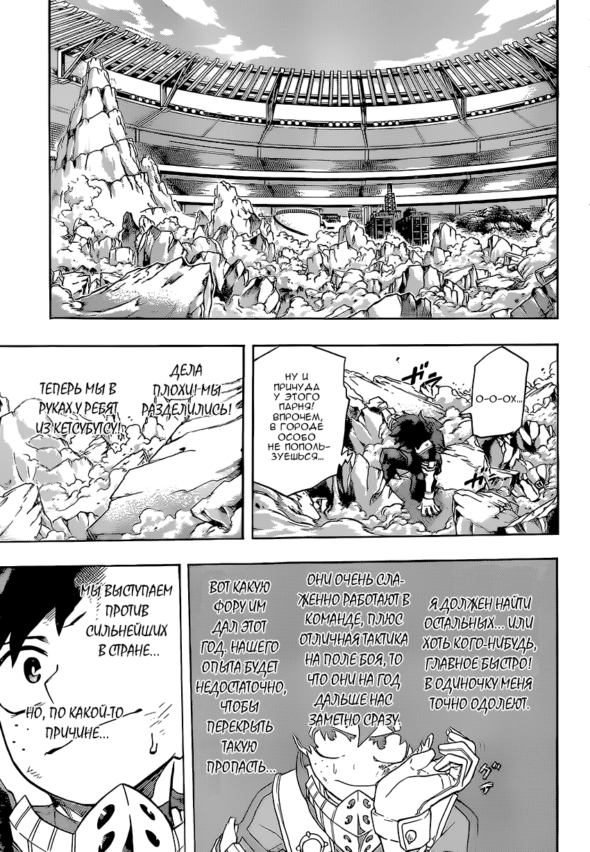 Read Boku no Hero Academia RU Manga Online