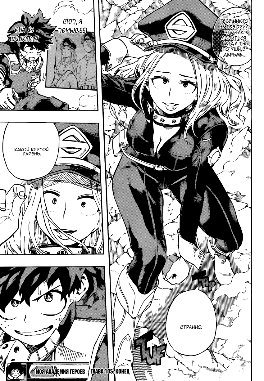 Read Boku no Hero Academia RU Manga Online