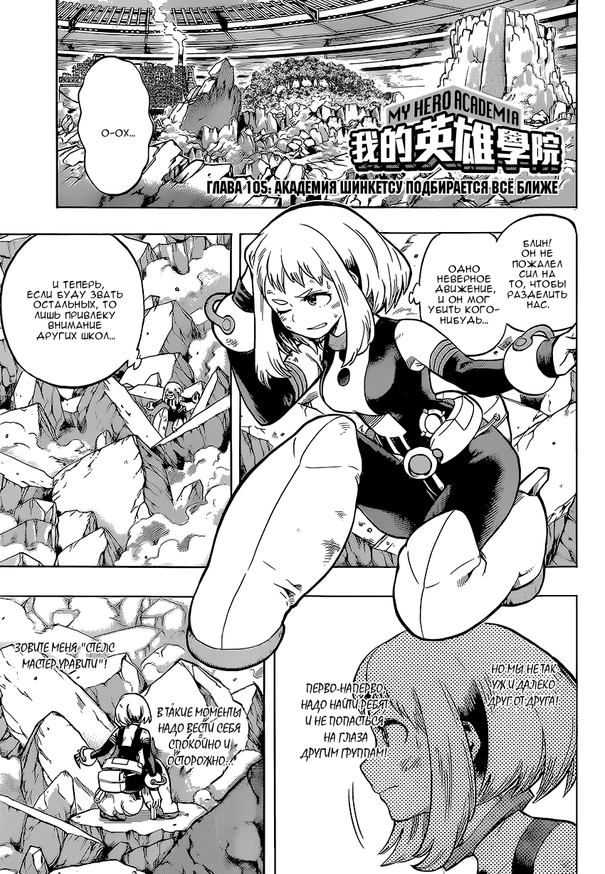 Read Boku no Hero Academia RU Manga Online