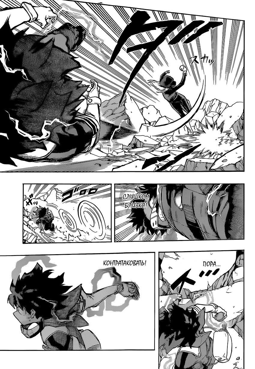 Read Boku no Hero Academia RU Manga Online