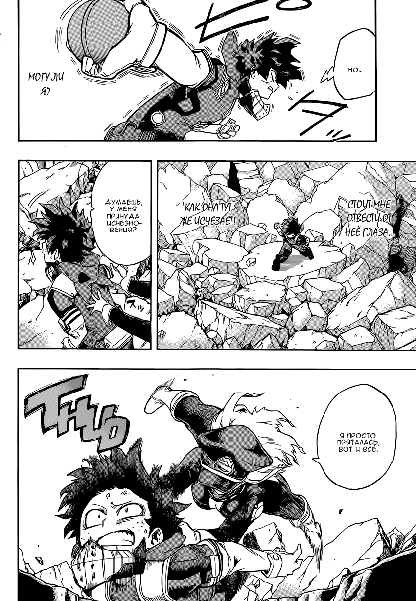 Read Boku no Hero Academia RU Manga Online