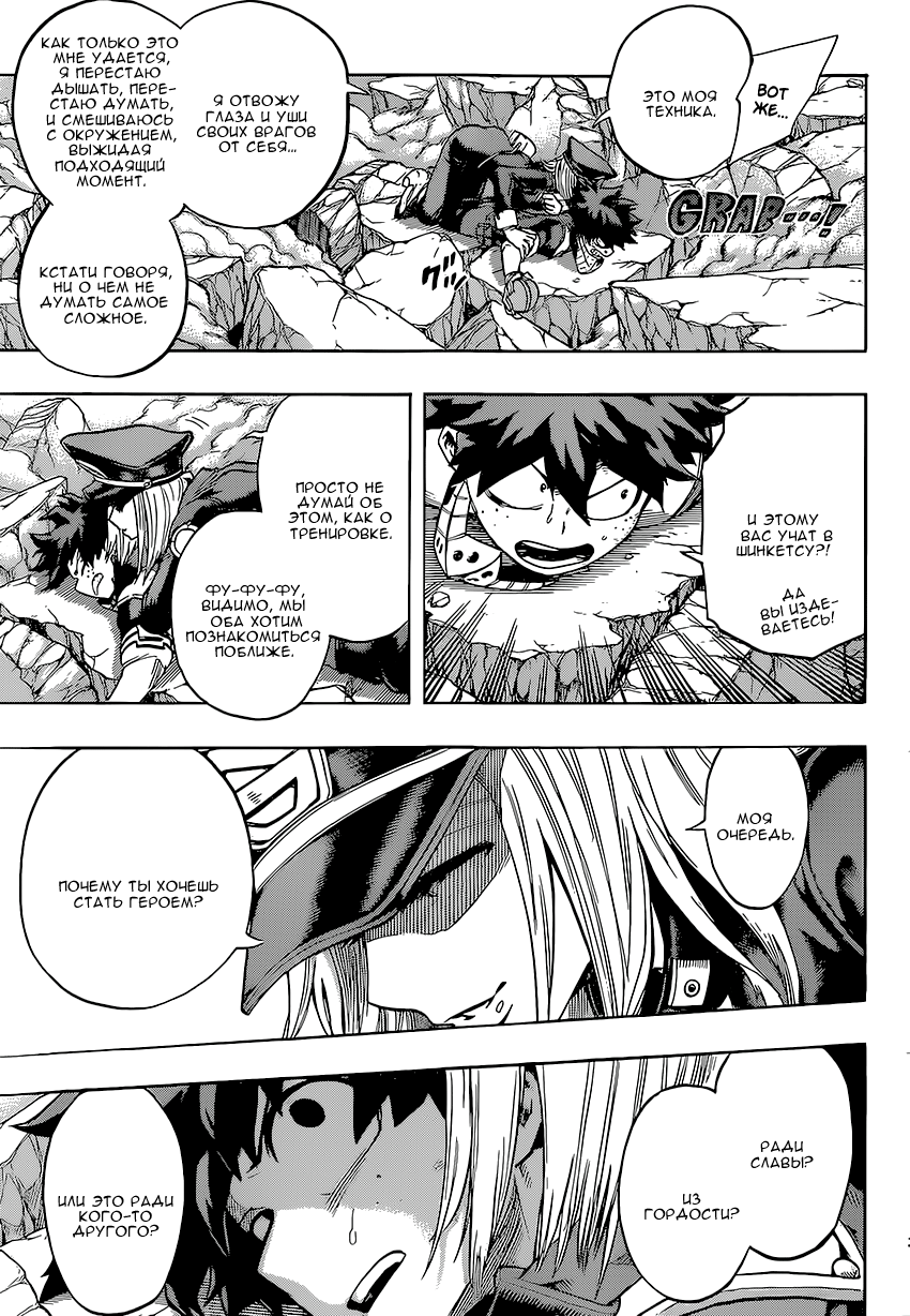 Read Boku no Hero Academia RU Manga Online