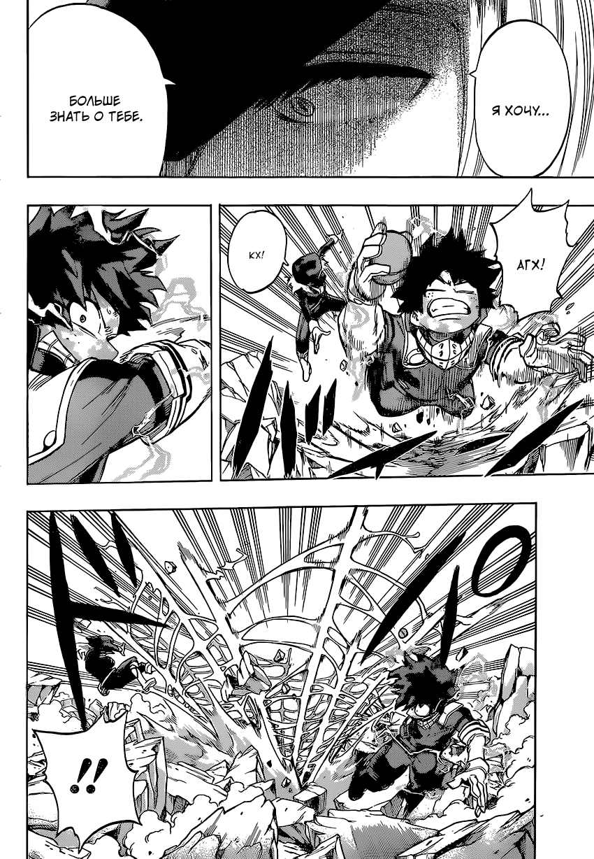 Read Boku no Hero Academia RU Manga Online