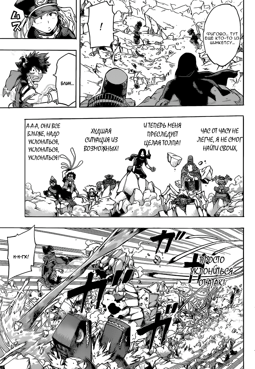 Read Boku no Hero Academia RU Manga Online