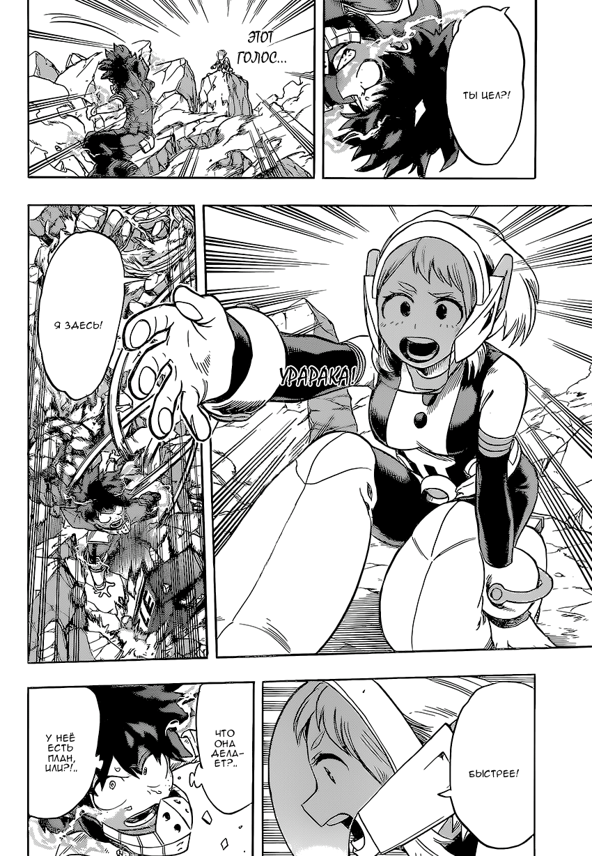 Read Boku no Hero Academia RU Manga Online