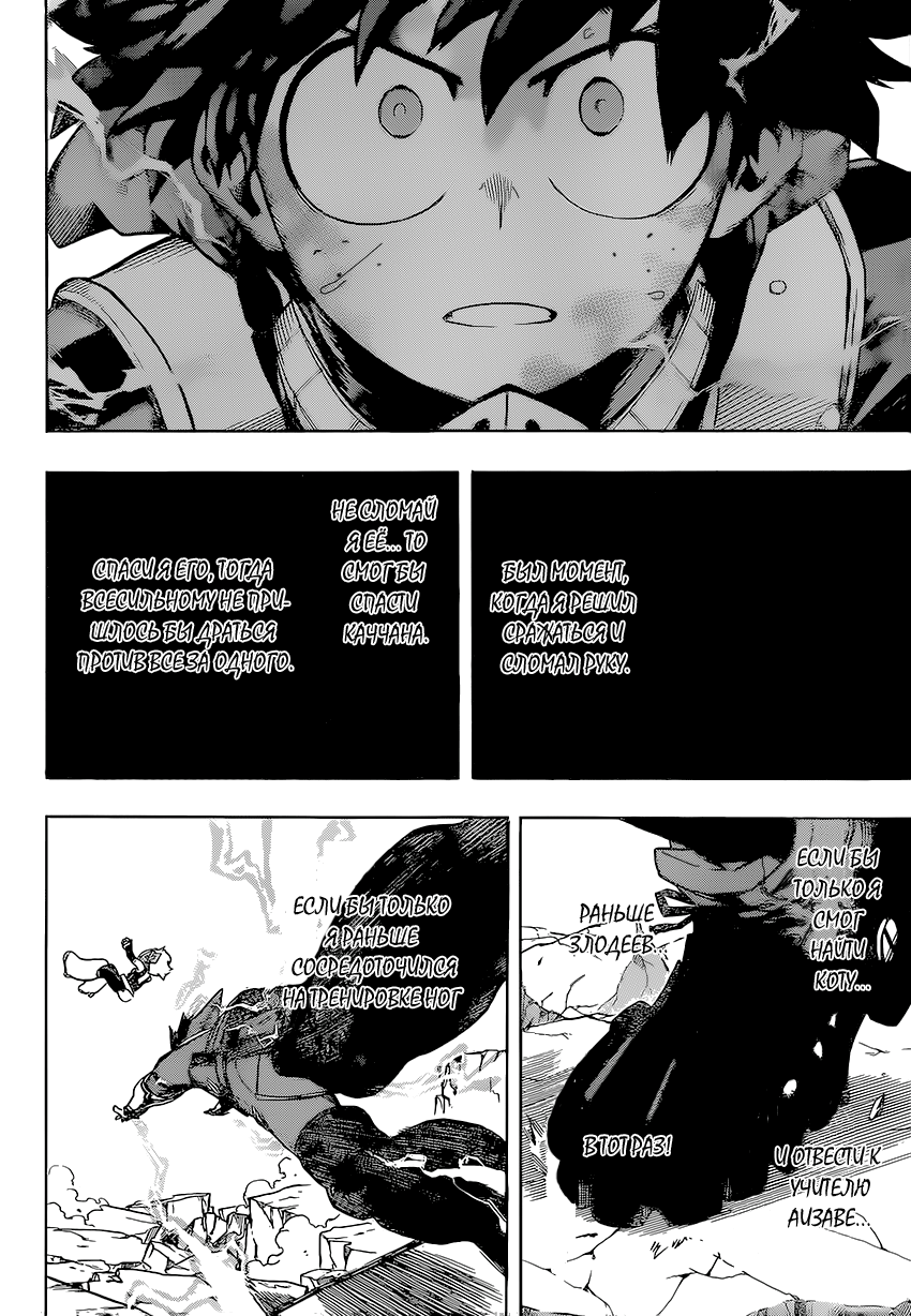 Read Boku no Hero Academia RU Manga Online