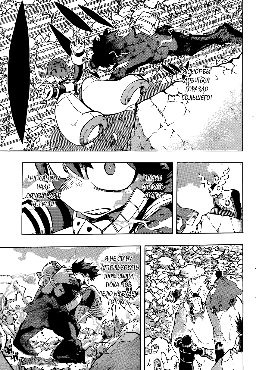 Read Boku no Hero Academia RU Manga Online