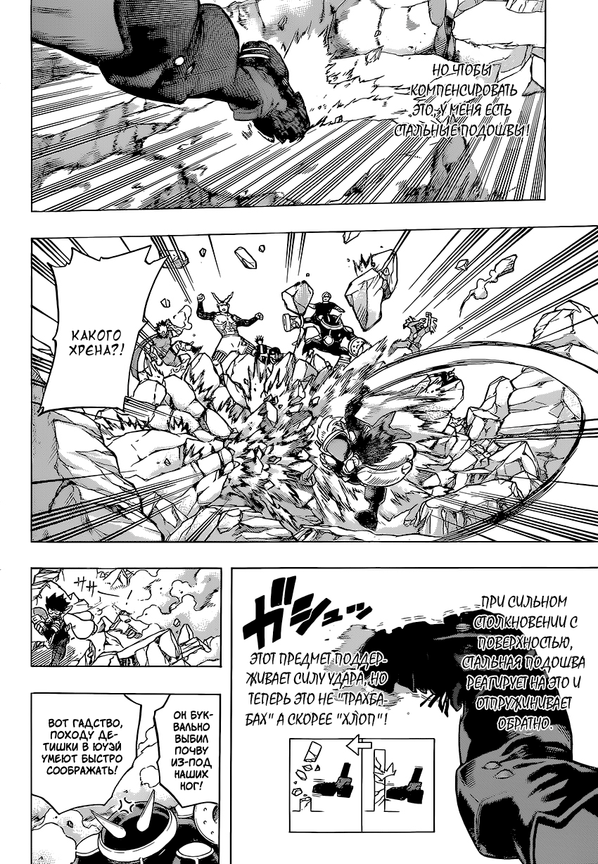 Read Boku no Hero Academia RU Manga Online