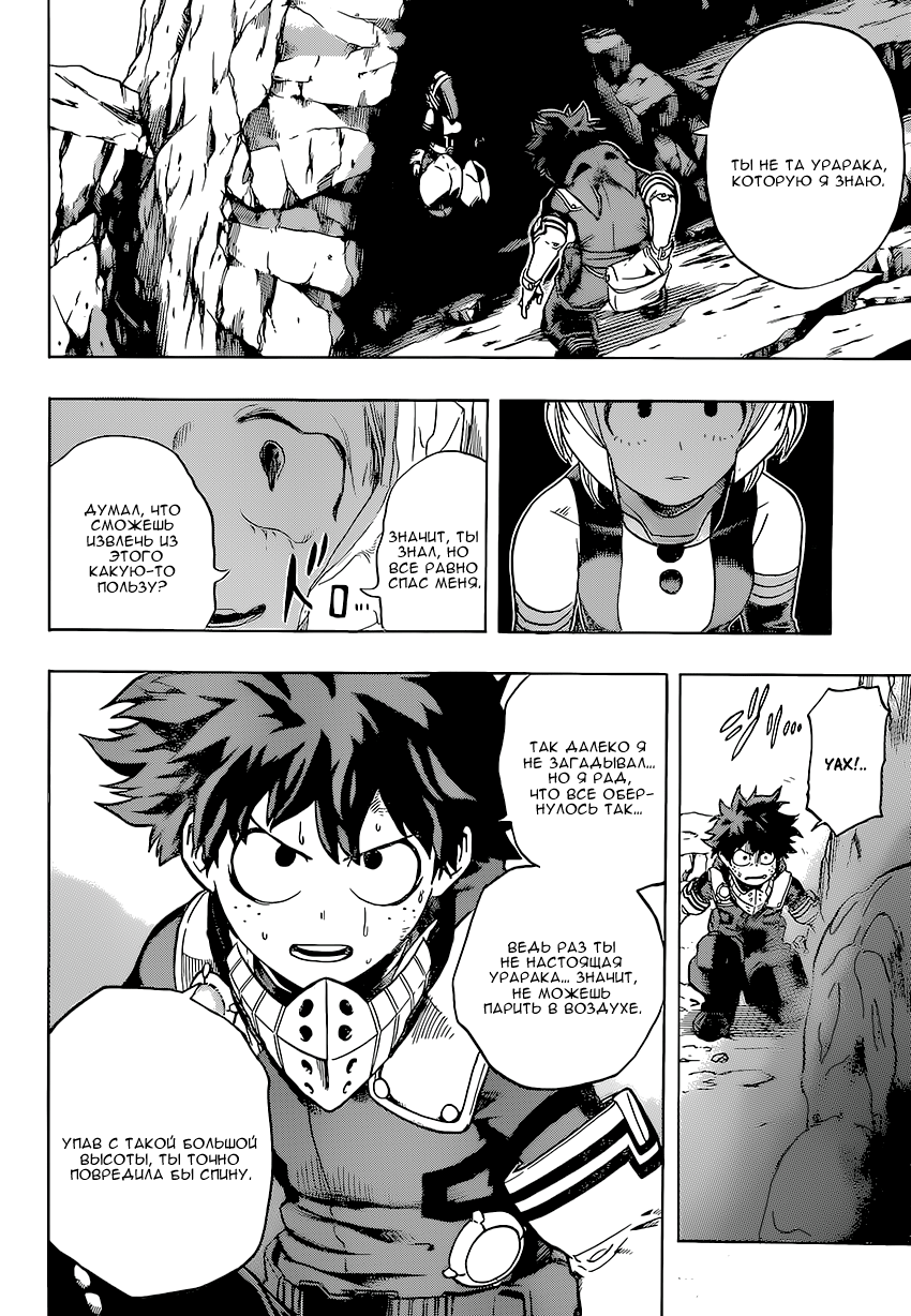 Read Boku no Hero Academia RU Manga Online