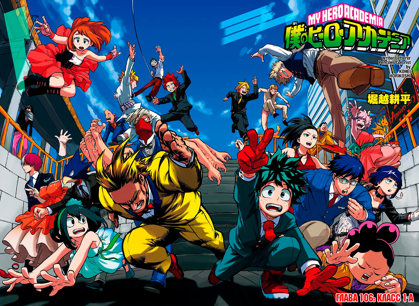 Read Boku no Hero Academia RU Manga Online