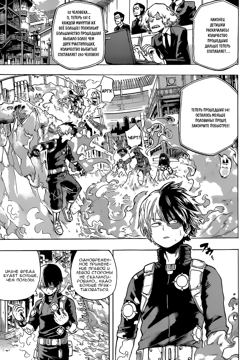 Read Boku no Hero Academia RU Manga Online
