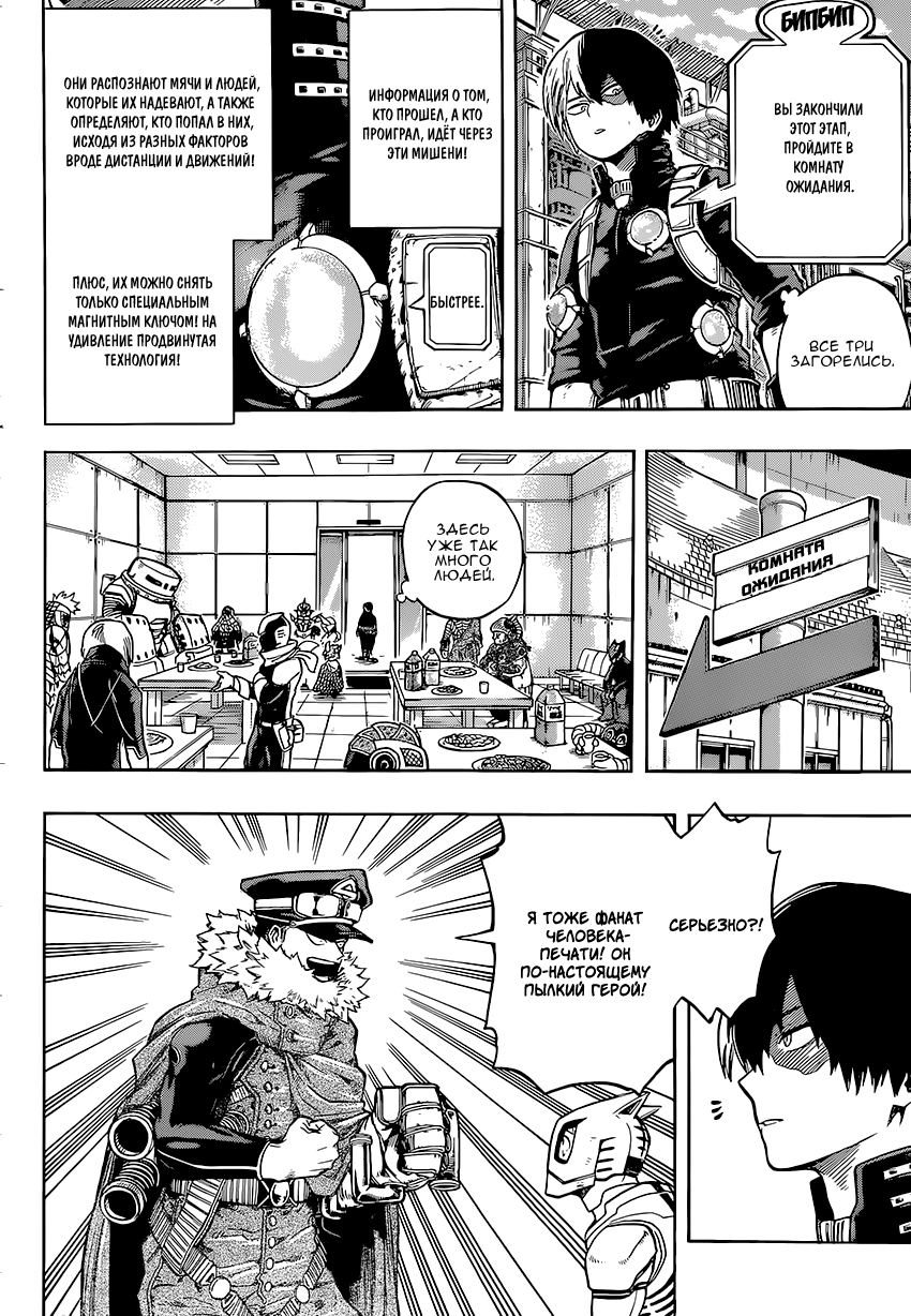 Read Boku no Hero Academia RU Manga Online
