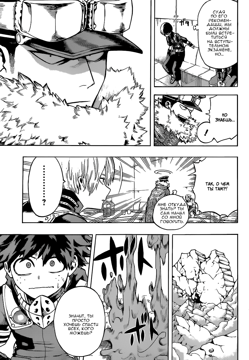 Read Boku no Hero Academia RU Manga Online