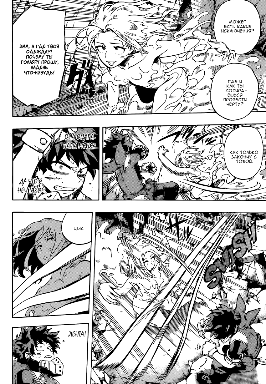 Read Boku no Hero Academia RU Manga Online