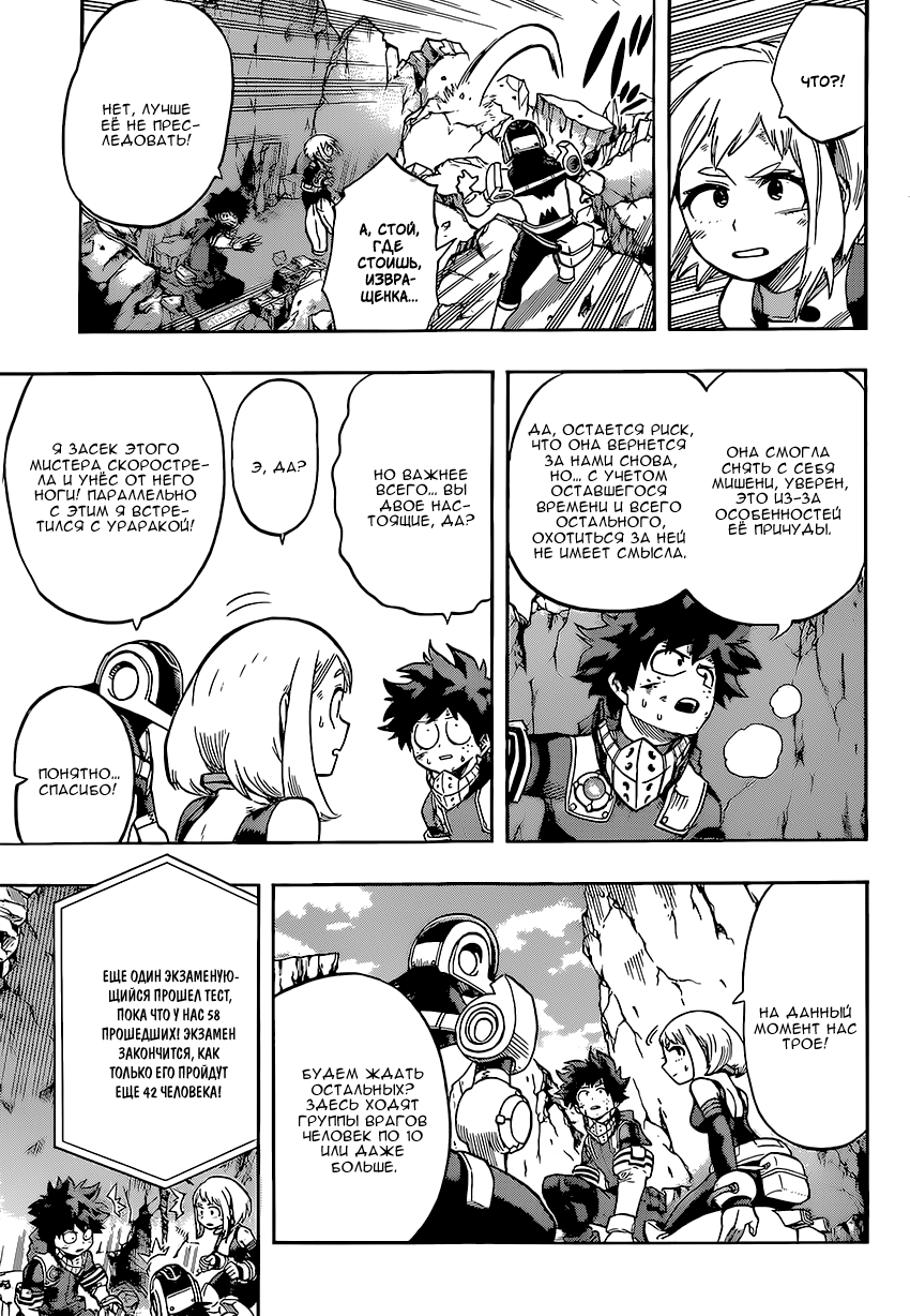 Read Boku no Hero Academia RU Manga Online