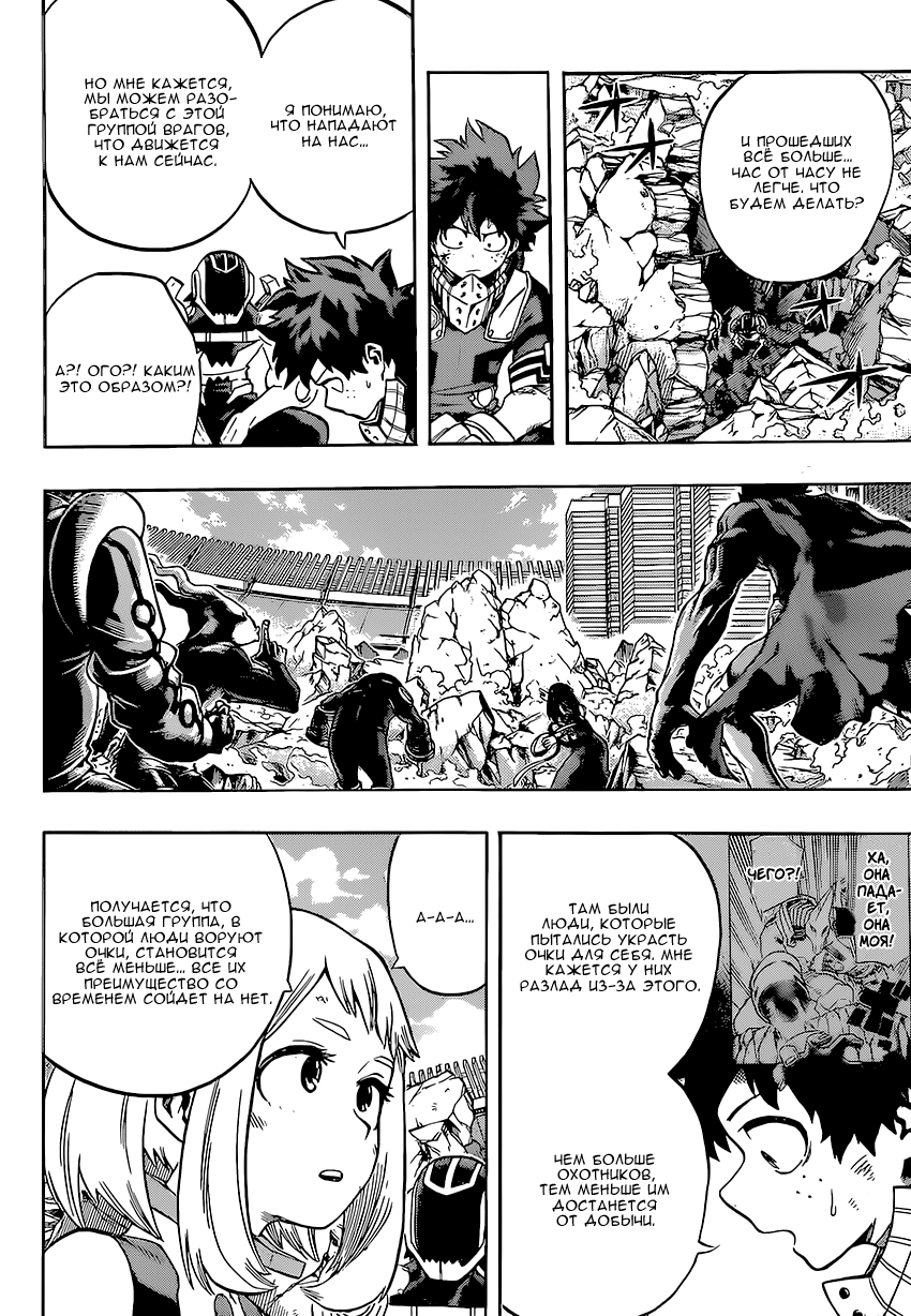 Read Boku no Hero Academia RU Manga Online