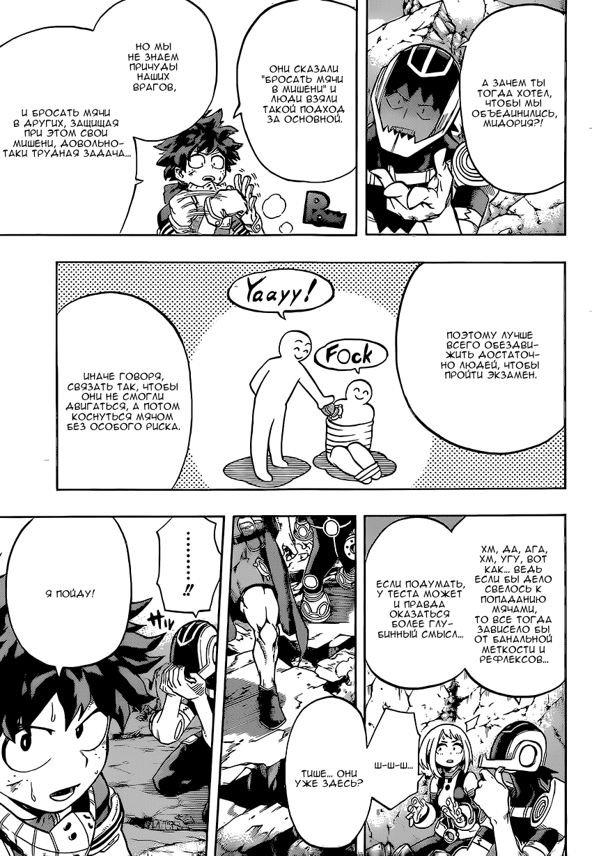 Read Boku no Hero Academia RU Manga Online