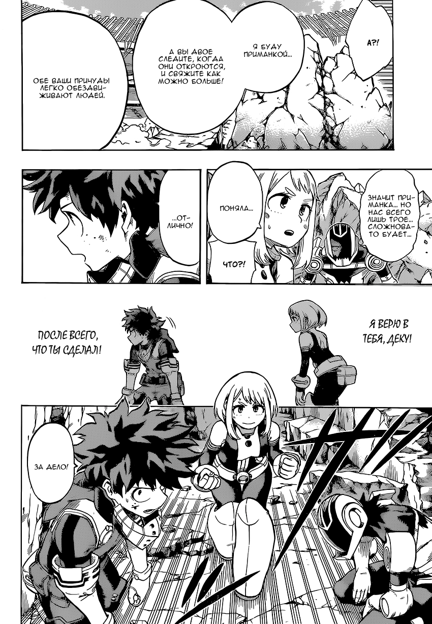 Read Boku no Hero Academia RU Manga Online
