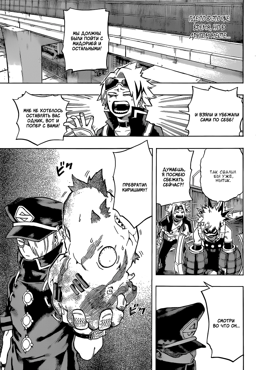Read Boku no Hero Academia RU Manga Online