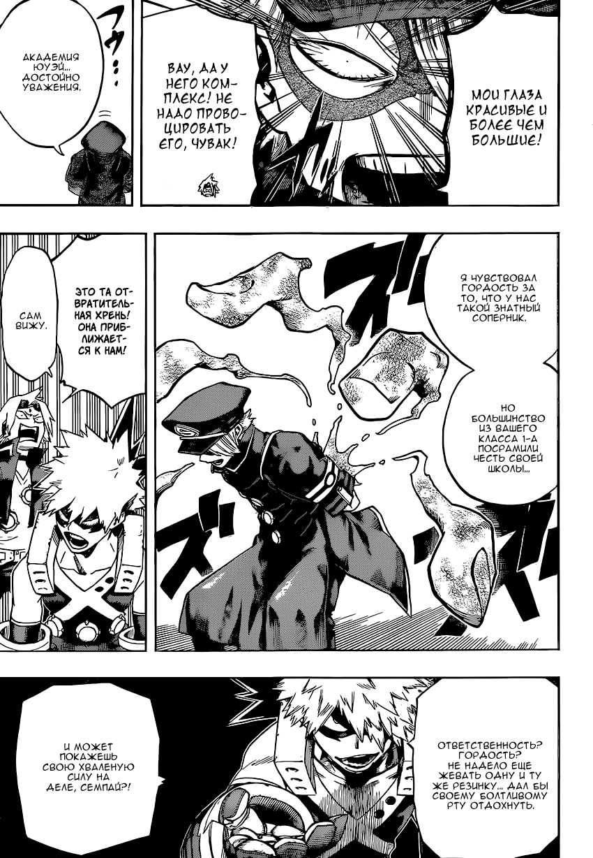 Read Boku no Hero Academia RU Manga Online