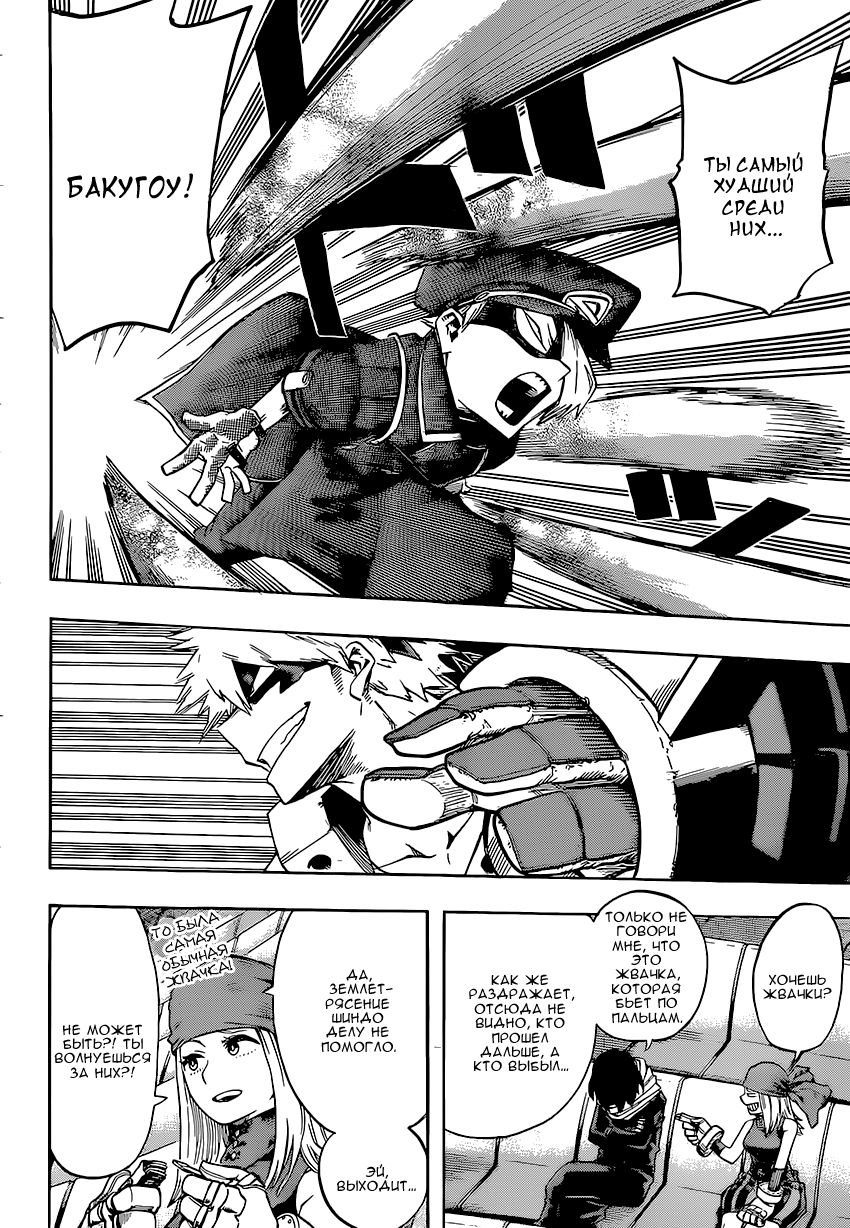 Read Boku no Hero Academia RU Manga Online