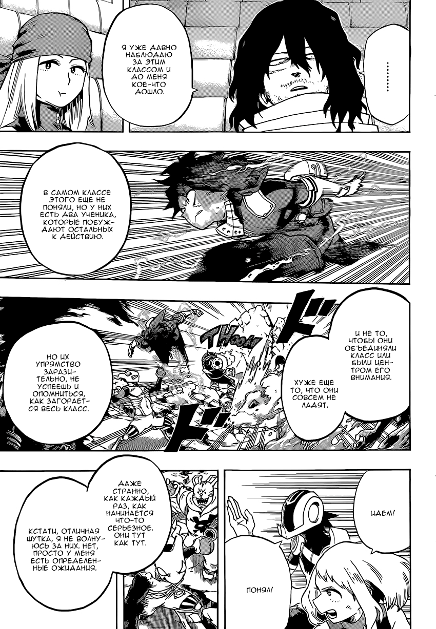 Read Boku no Hero Academia RU Manga Online