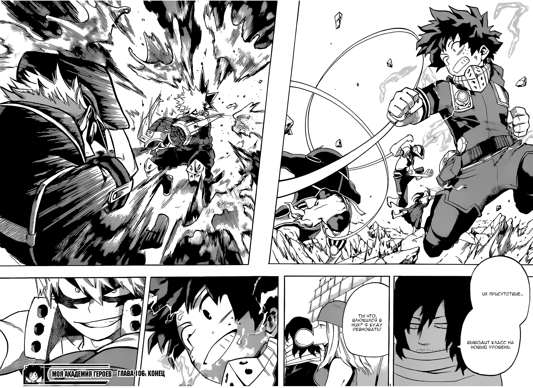 Read Boku no Hero Academia RU Manga Online