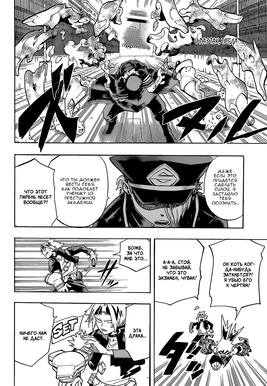 Read Boku no Hero Academia RU Manga Online