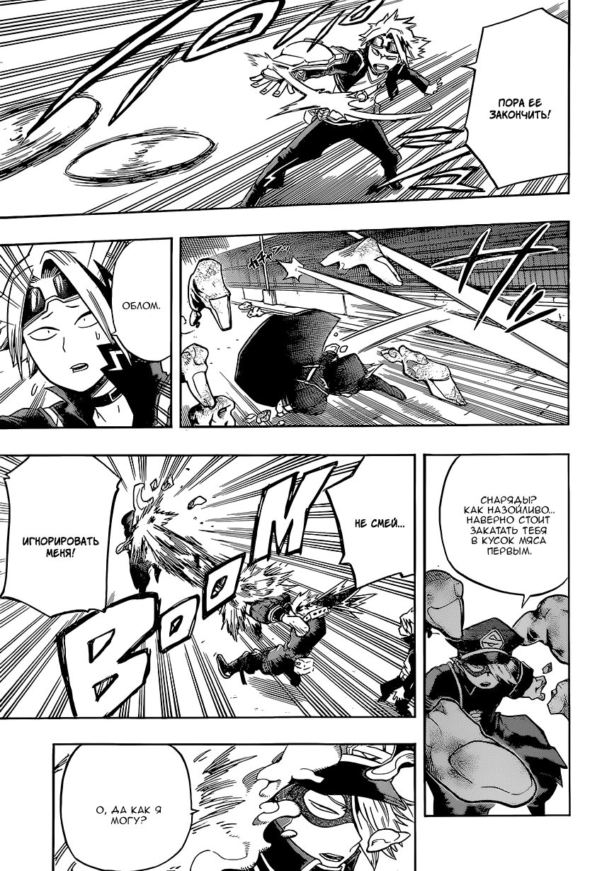 Read Boku no Hero Academia RU Manga Online