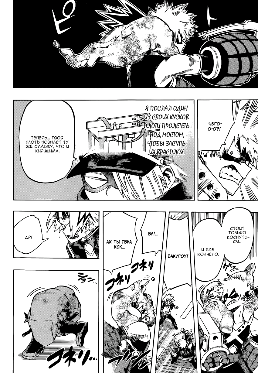 Read Boku no Hero Academia RU Manga Online