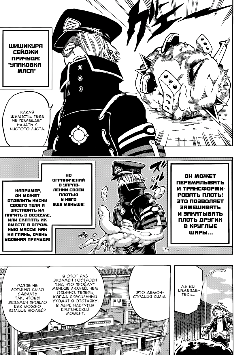 Read Boku no Hero Academia RU Manga Online