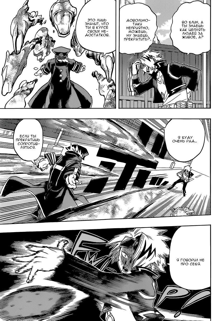 Read Boku no Hero Academia RU Manga Online