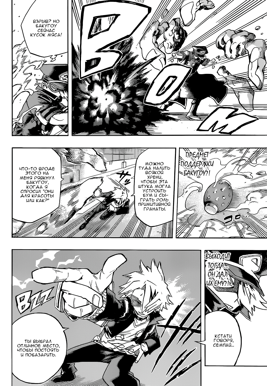 Read Boku no Hero Academia RU Manga Online