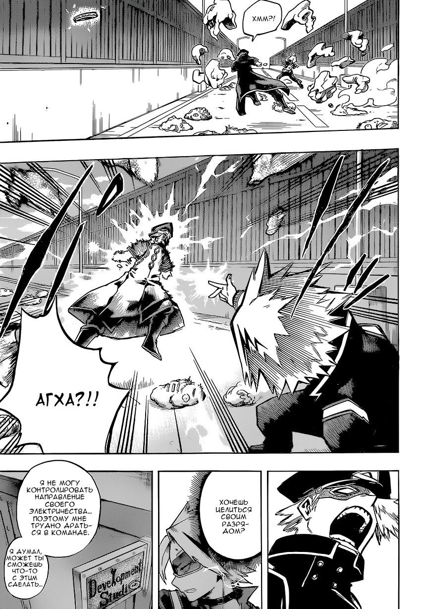 Read Boku no Hero Academia RU Manga Online
