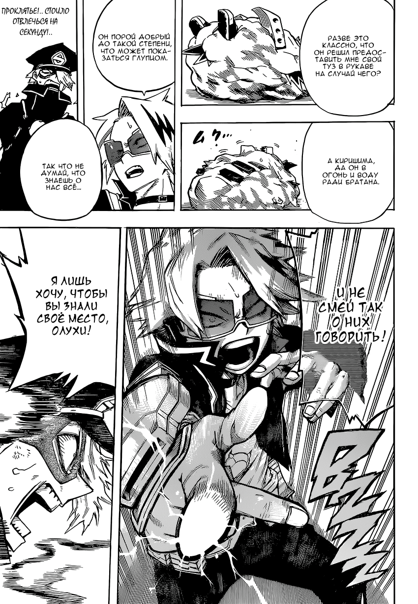 Read Boku no Hero Academia RU Manga Online