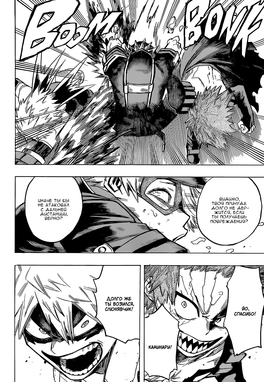 Read Boku no Hero Academia RU Manga Online