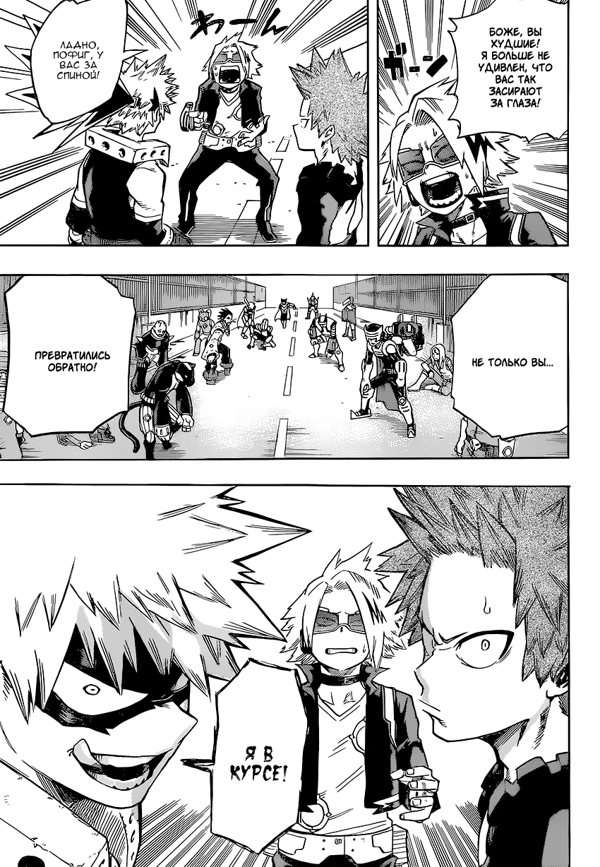 Read Boku no Hero Academia RU Manga Online