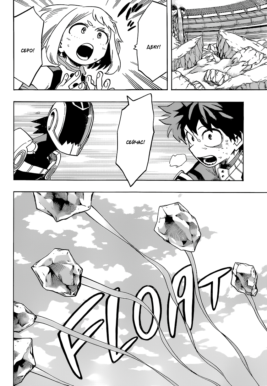 Read Boku no Hero Academia RU Manga Online
