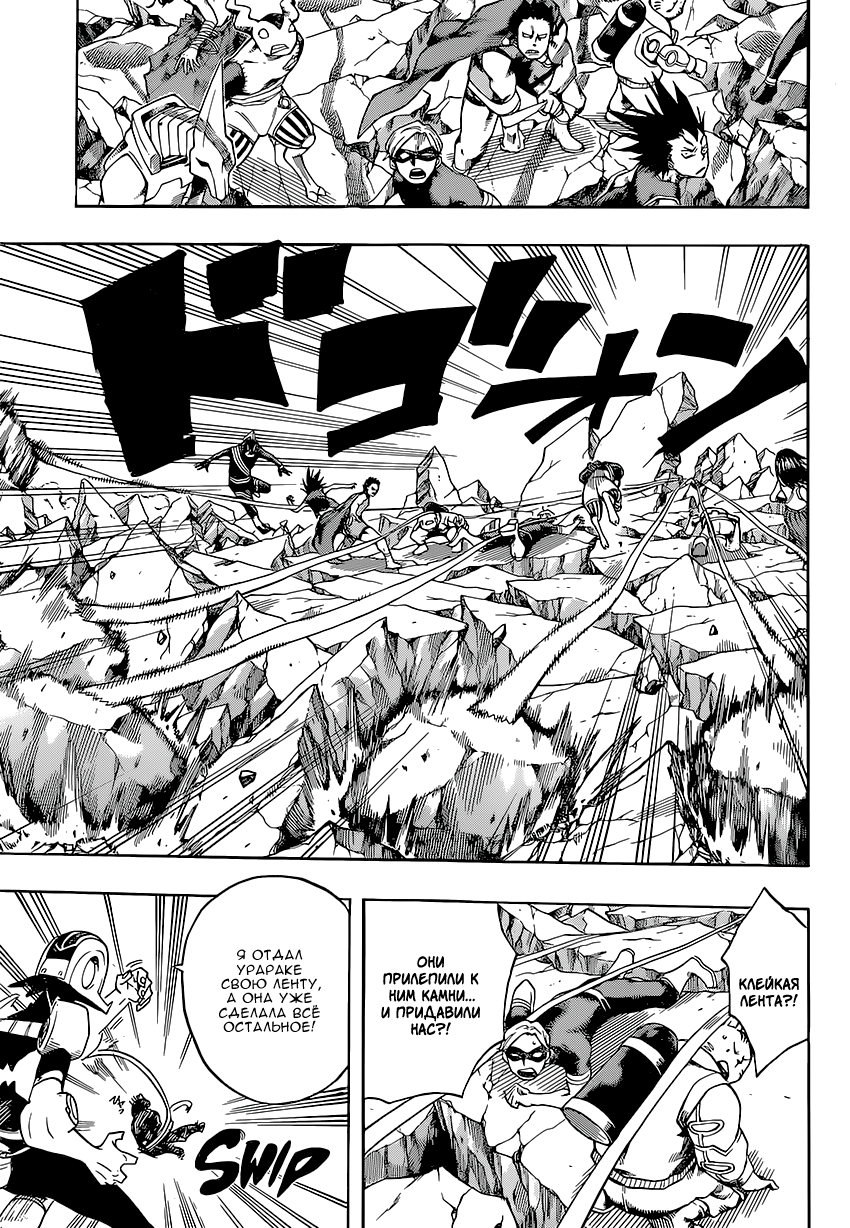 Read Boku no Hero Academia RU Manga Online