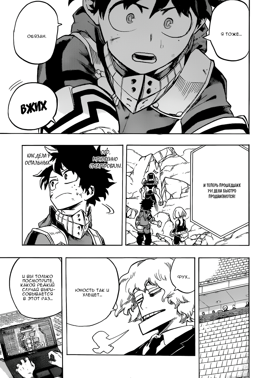 Read Boku no Hero Academia RU Manga Online