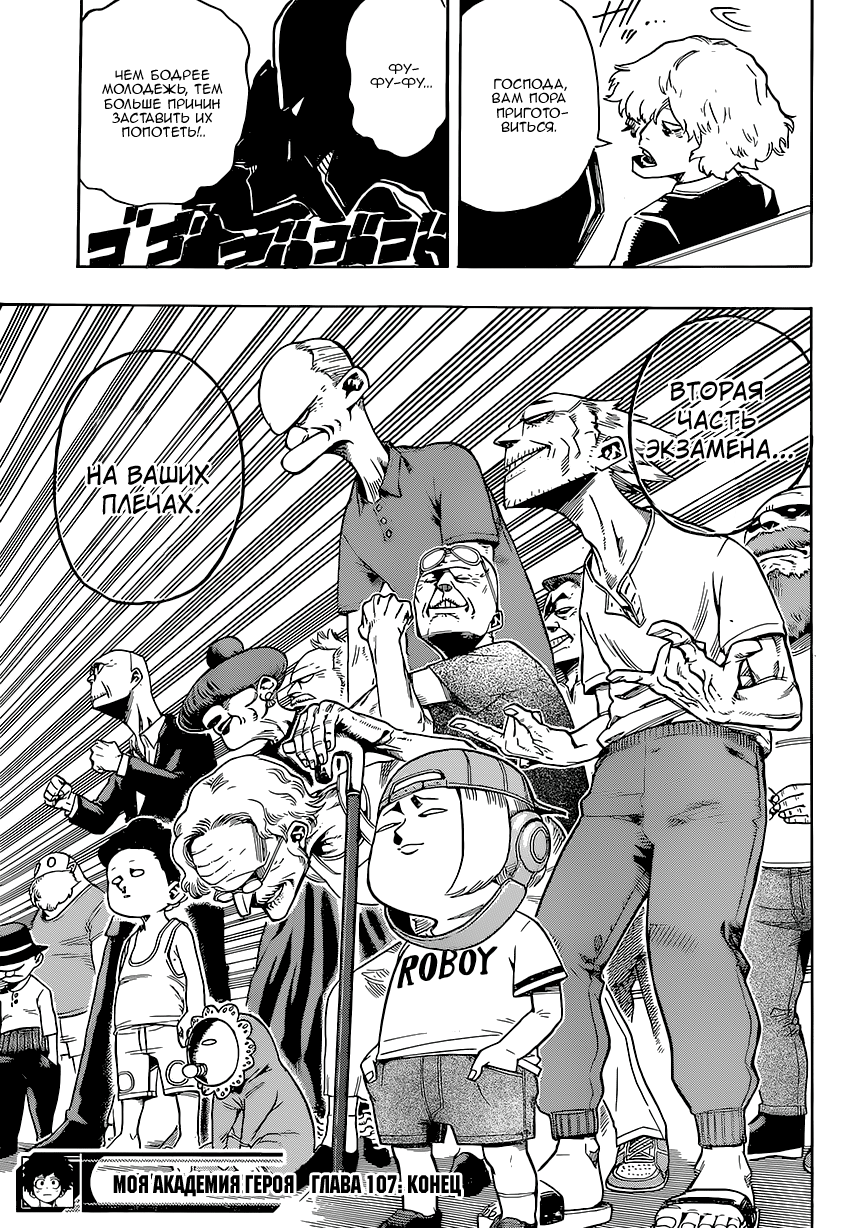 Read Boku no Hero Academia RU Manga Online