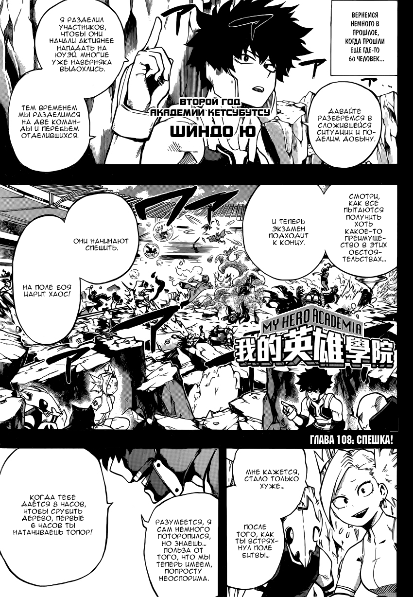 Read Boku no Hero Academia RU Manga Online