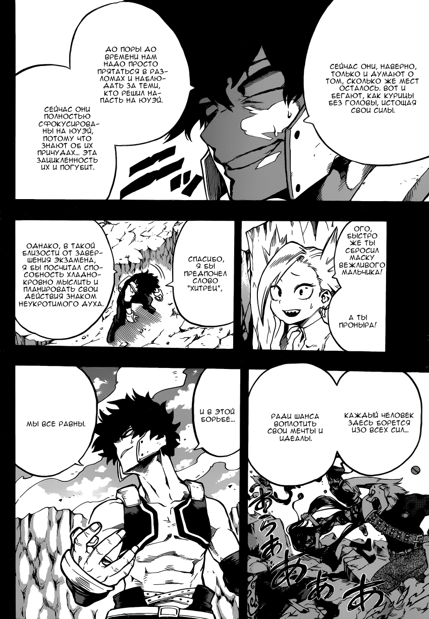 Read Boku no Hero Academia RU Manga Online