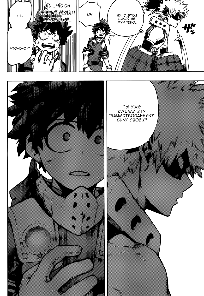 Read Boku no Hero Academia RU Manga Online