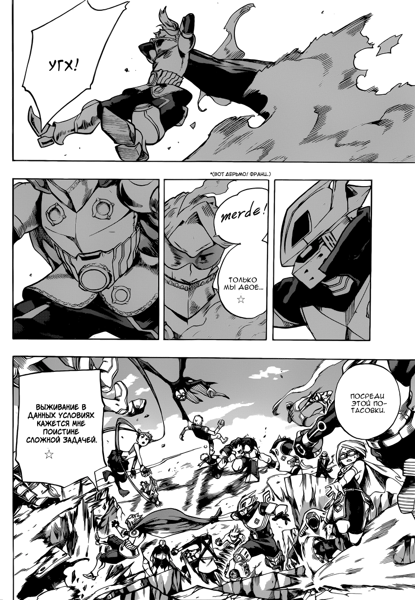 Read Boku no Hero Academia RU Manga Online